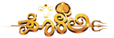 ಪೊಳಲಿ ದೇವಸ್ಥಾನ